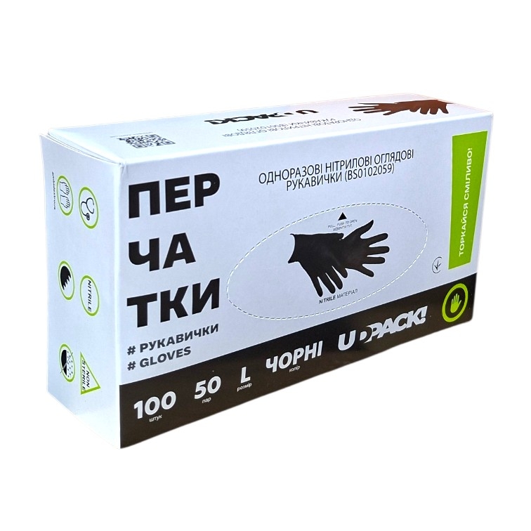Рукавички нітрилові чорні 100 шт L
